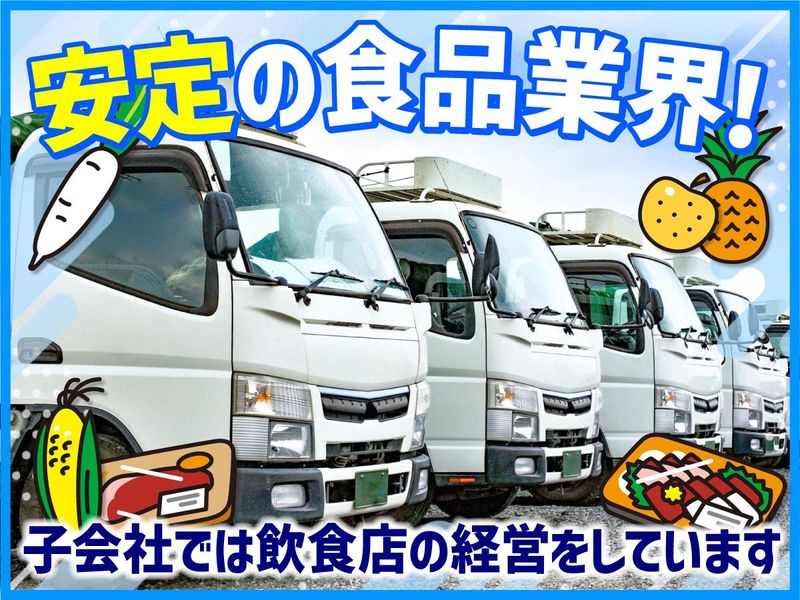 マルタ食品株式会社 関西物流センターのアルバイト・バイト求人情報-02
