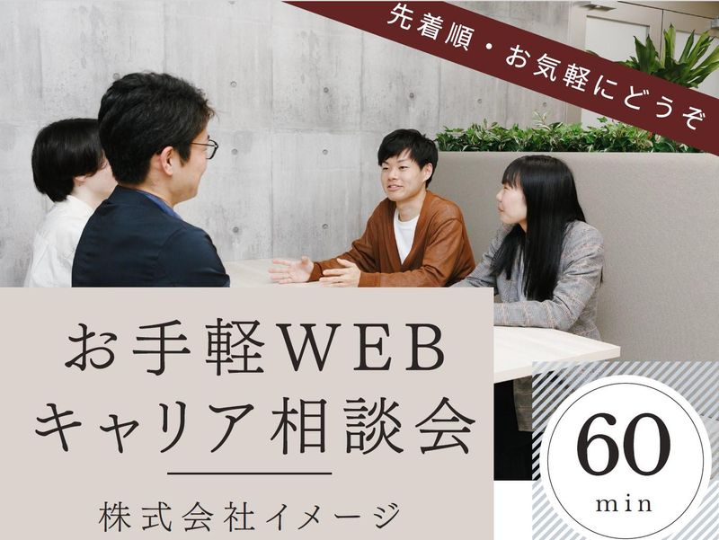 株式会社イメージ
