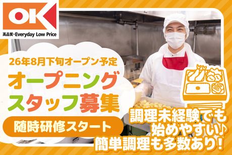 オーケー株式会社の求人・転職情報