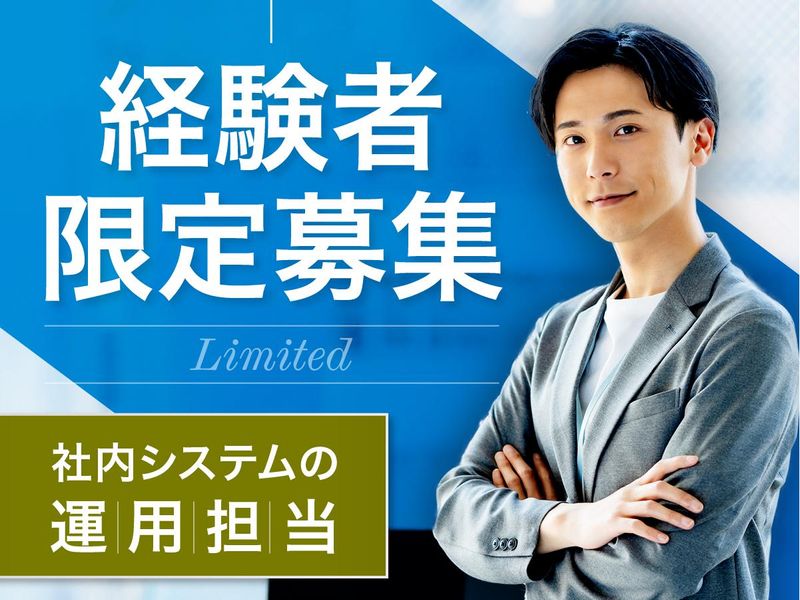 富士ソフトサービスビューロ株式会社の求人・転職情報