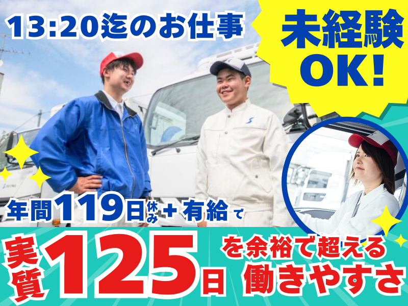 シモハナ物流株式会社の求人・転職情報