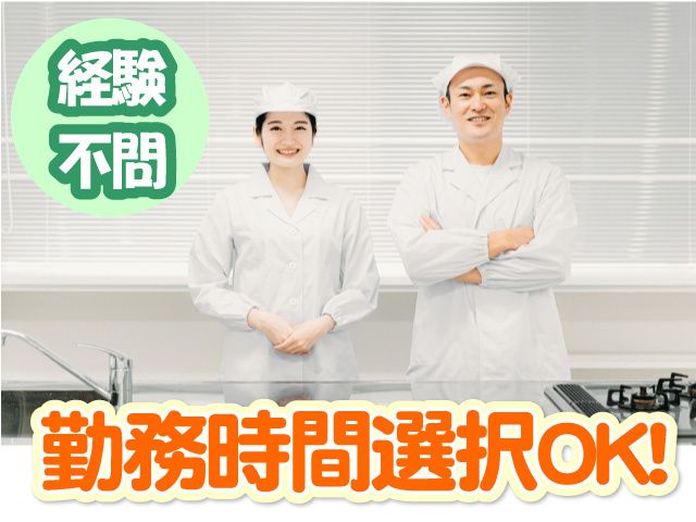 株式会社ピース　ピーススタッフのアルバイト・バイト求人情報-20
