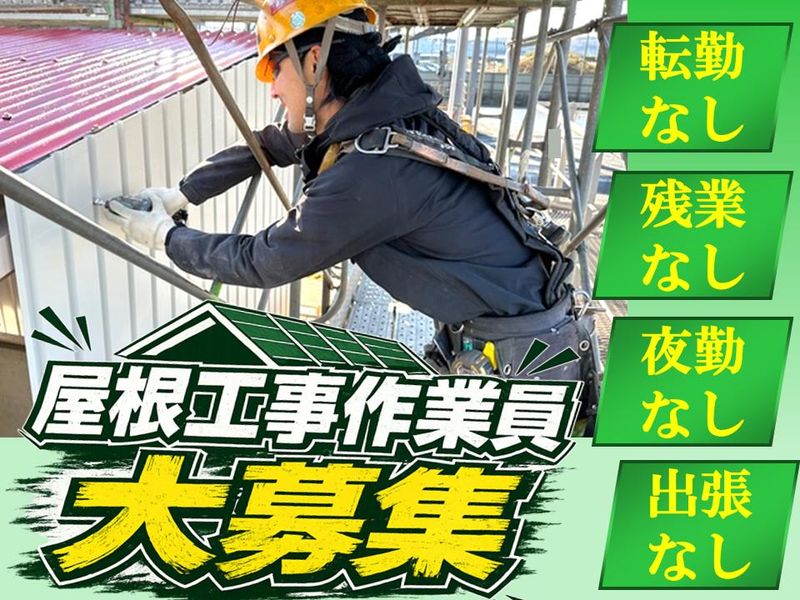 株式会社島下工業の求人・転職情報