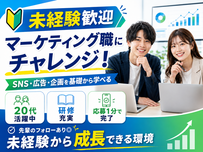 株式会社ＳＷＥＴＨ-0040の求人・転職情報