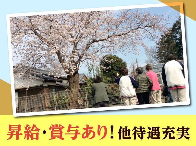 ふじみ野介護老人保健施設　ベテラン館のアルバイト・バイト求人情報-02