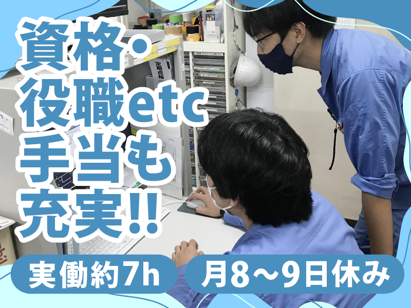 株式会社楽天地セルビスの求人・転職情報