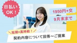 株式会社レゾナゲートのアルバイト・バイト求人情報-31