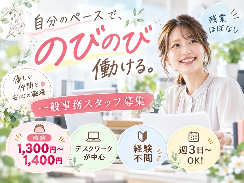 光彩セレモ　浦和ホール(株式会社和敬)のアルバイト・バイト求人情報