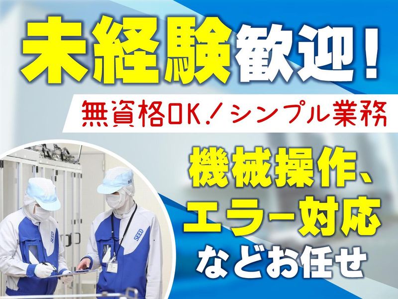 株式会社シードの求人・転職情報