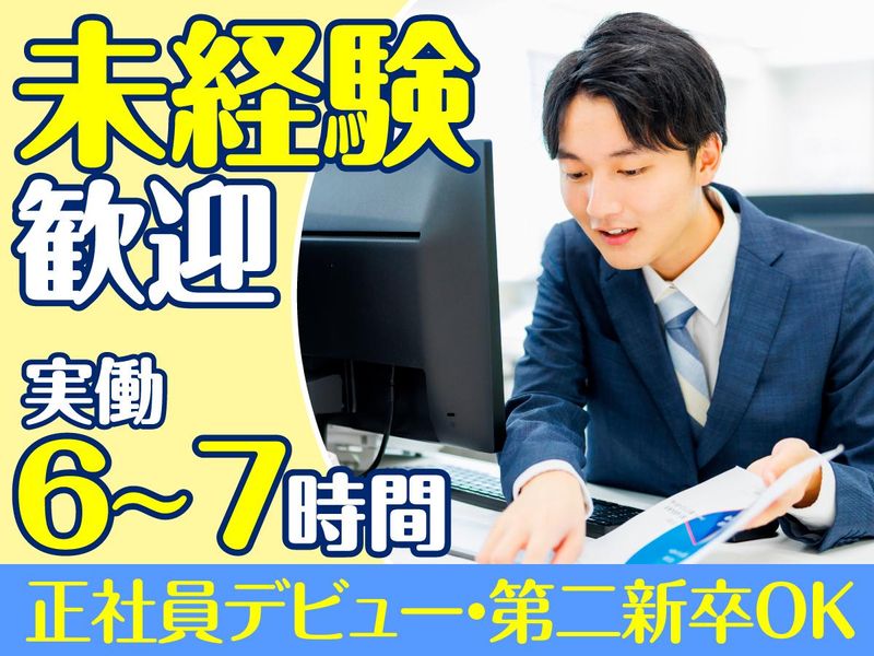 山秀商事株式会社の求人・転職情報