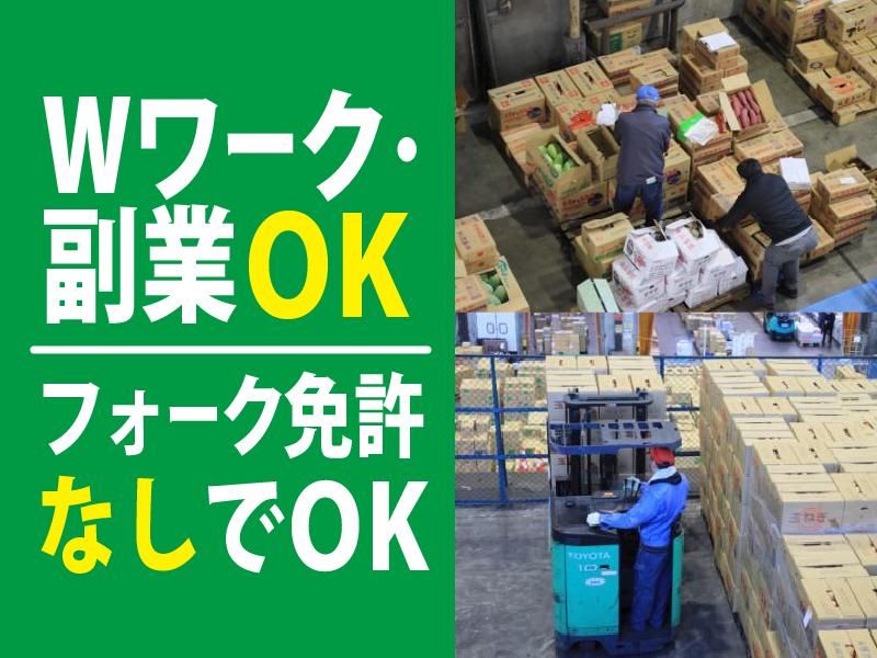 千印青果株式会社のアルバイト・バイト求人情報-03