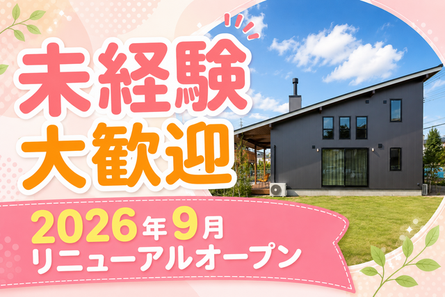 株式会社C・R・Eコーポレーションの求人・転職情報