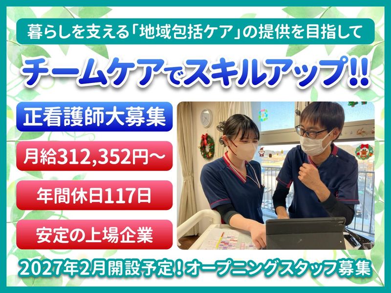 HYUGA PRIMARY CARE 株式会社の求人・転職情報