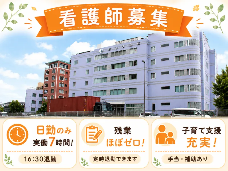 医療法人社団東京朝日会の求人・転職情報