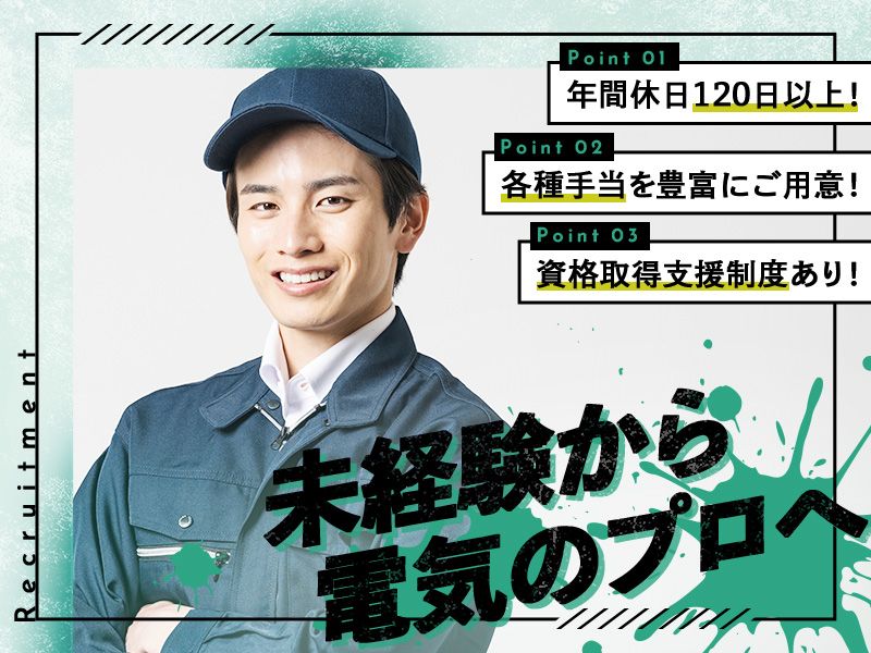株式会社ユウテックの求人・転職情報
