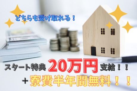株式会社ヒューマンアイズの求人・転職情報