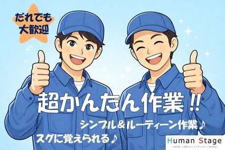 ヒューマンステージ株式会社