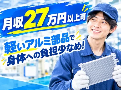 株式会社イカイコントラクトのアルバイト・バイト求人情報