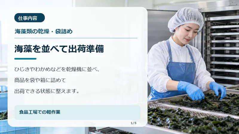 株式会社ジェントリー(勤務地:三重県伊勢市東大淀町)のアルバイト・バイト求人情報-01