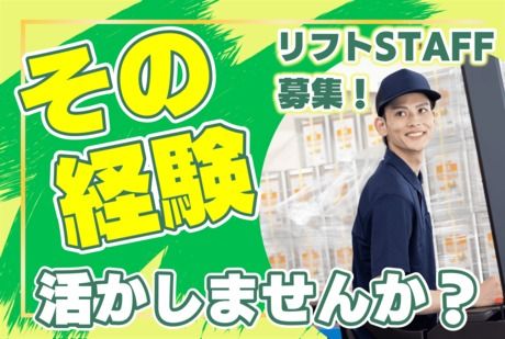 株式会社ファーマインド　札幌センター-0017の求人・転職情報