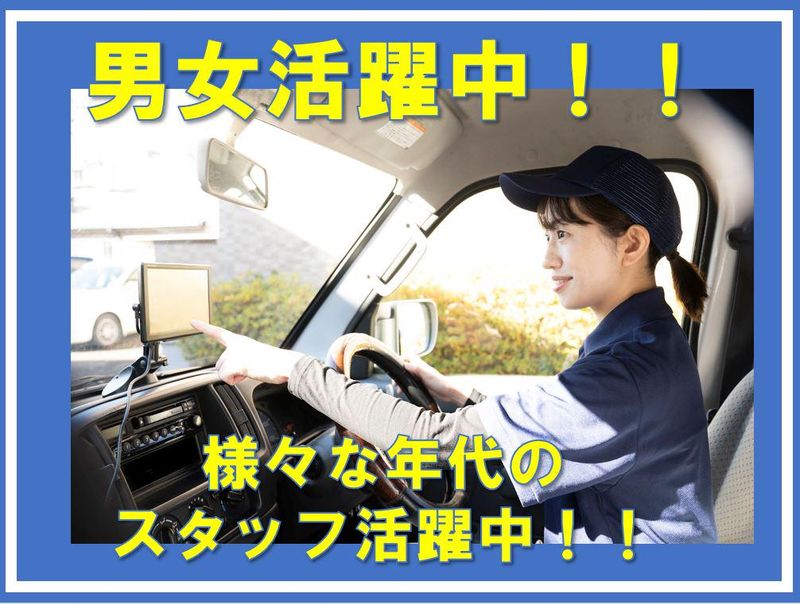 株式会社ビーウィッシュのアルバイト・バイト求人情報-02