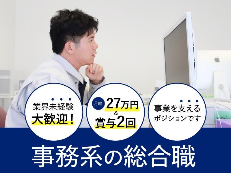 株式会社ソルテック工業の求人・転職情報