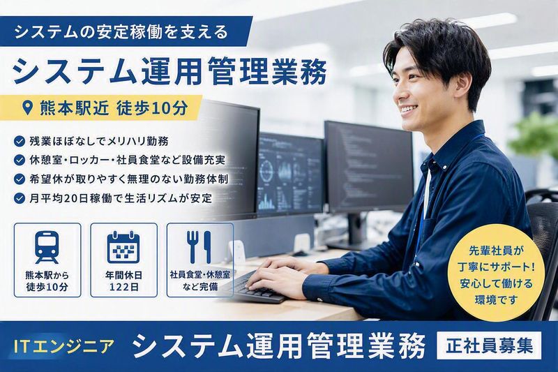 株式会社マイスティアの求人・転職情報