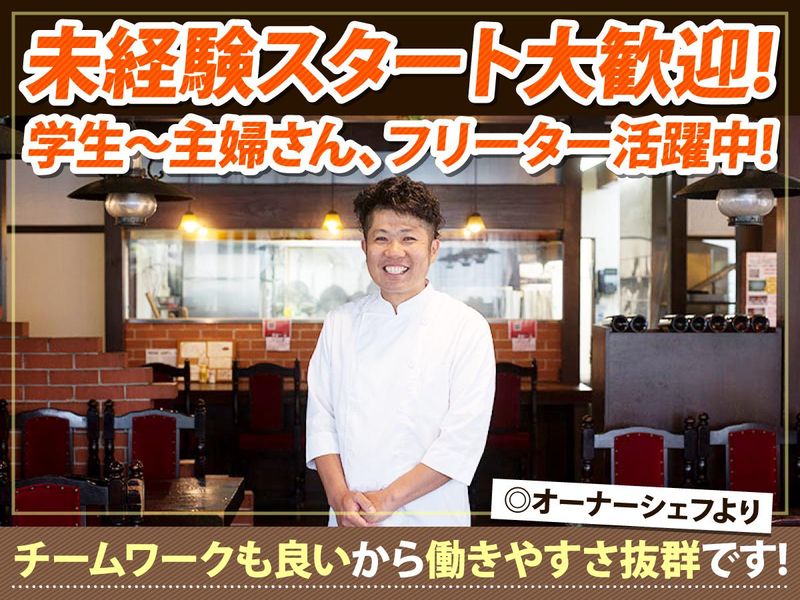 ステーキハウスろーいん網干店のアルバイト・バイト求人情報-03