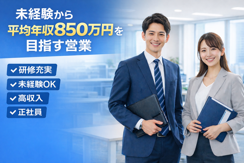 株式会社Ｆ＆Ｇの求人・転職情報