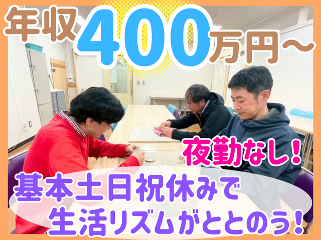 社会福祉法人太陽福祉協会　文京区立本郷福祉センター若駒の里の求人・転職情報