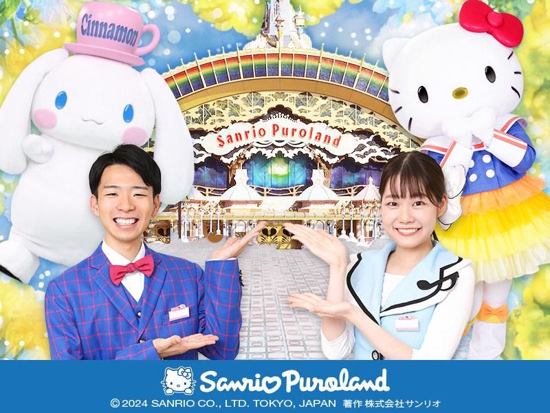 サンリオピューロランドのアルバイト・バイト求人情報-02