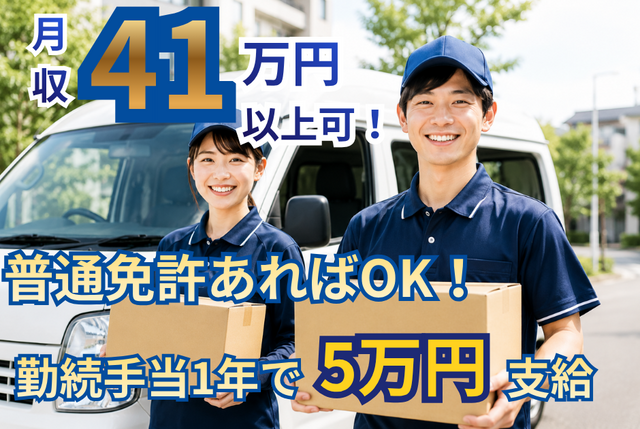 株式会社 ラストワンマイル・パートナーズの求人・転職情報