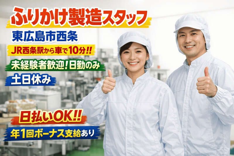 株式会社ファーストスタッフのアルバイト・バイト求人情報-42