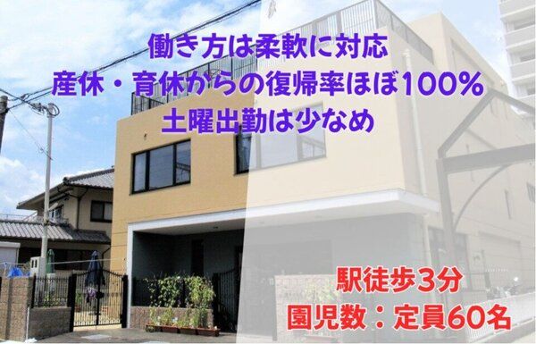 社会福祉法人西光寺和順会の求人・転職情報