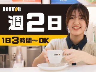 ドトールコーヒーショップ 青山外苑前店の求人1