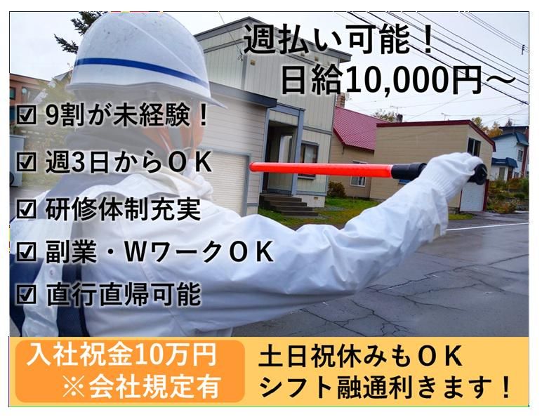 ISA秋田大仙営業所(ISA株式会社)