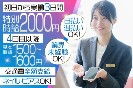 株式会社アバンザのアルバイト・バイト求人情報