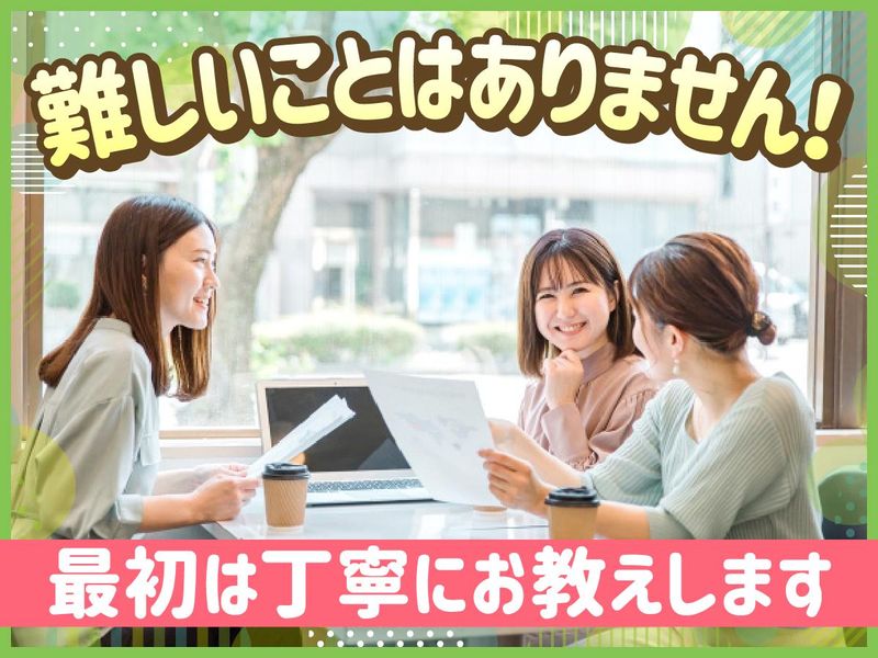 マグスミノエ(グリーン・プラス株式会社)のアルバイト・バイト求人情報-04