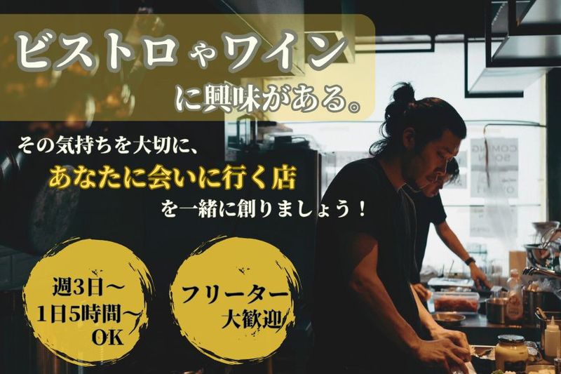 株式会社vieco【que(キュー)】のアルバイト・バイト求人情報-04