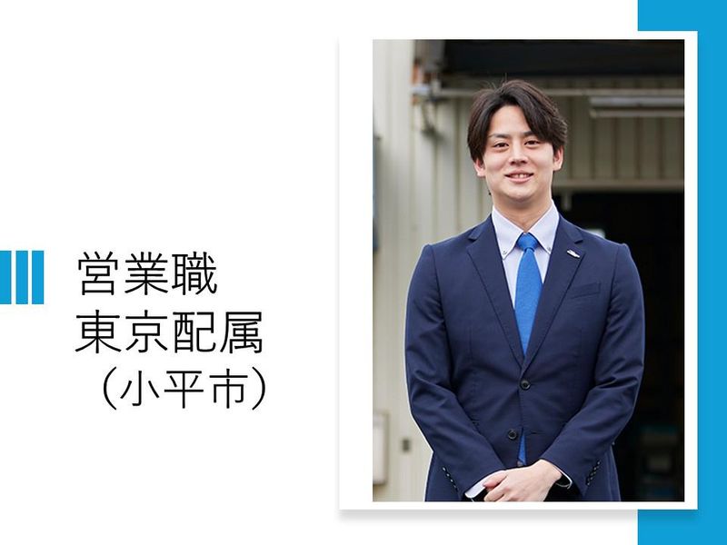 日栄インテック株式会社
