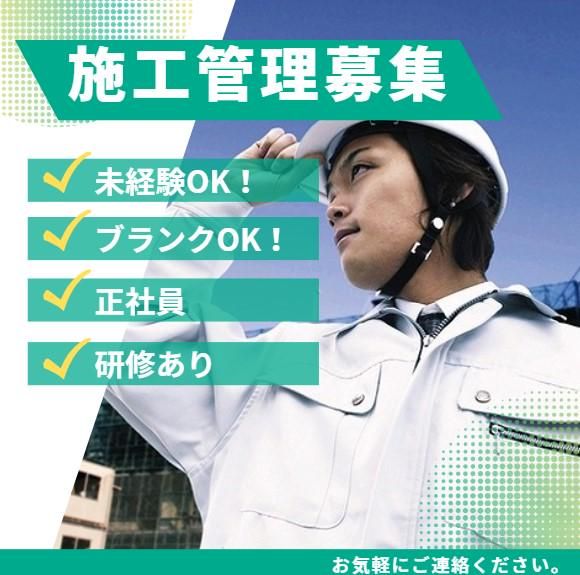 ㈲ティー・テックの求人・転職情報