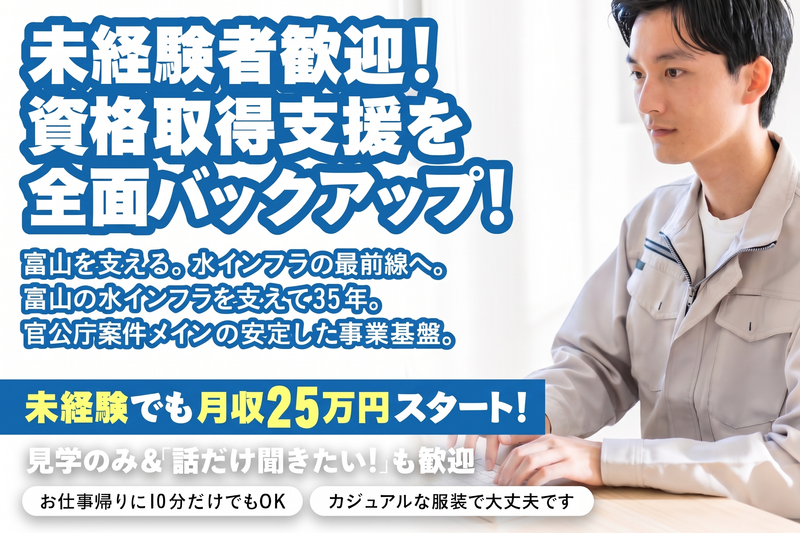 株式会社ジャパンシステムの求人・転職情報
