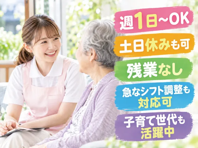 株式会社介護サービス優雨のアルバイト・バイト求人情報-03