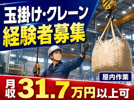 株式会社平山 埼玉支店-0003の求人・転職情報