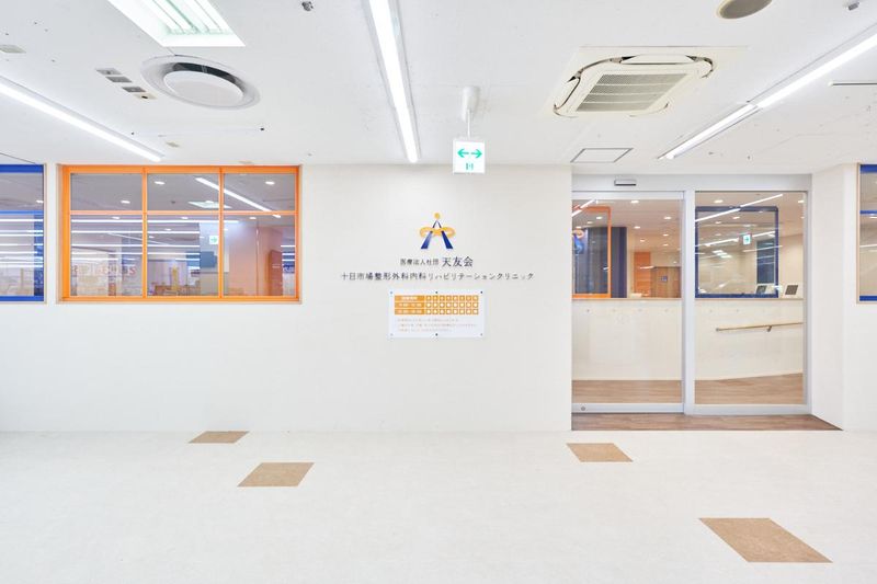 十日市場整形外科内科リハビリテーションクリニックのアルバイト・バイト求人情報-04