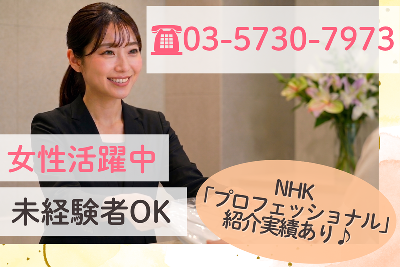 株式会社レジュイールの求人・転職情報