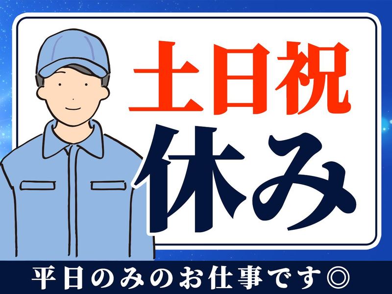 株式会社ホンモクのアルバイト・バイト求人情報-02
