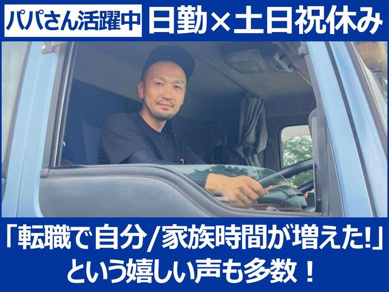 株式会社豊島重機の求人・転職情報