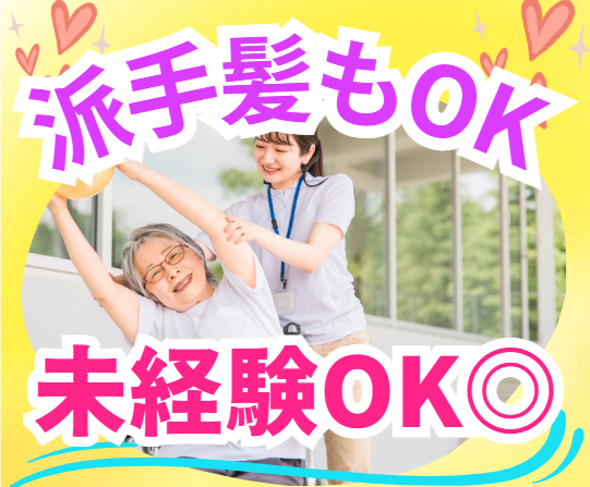 社会福祉法人こしば福祉会　介護老人保健施設トマトの求人・転職情報