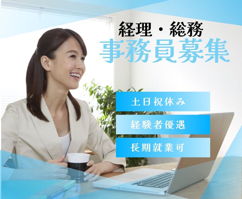 三信興業株式会社の派遣求人情報